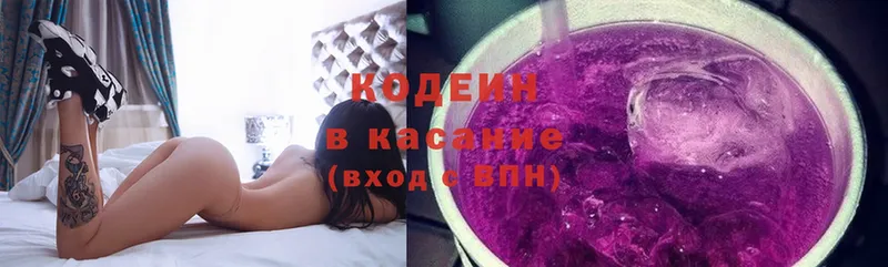 как найти наркотики  Богородск  Codein Purple Drank 